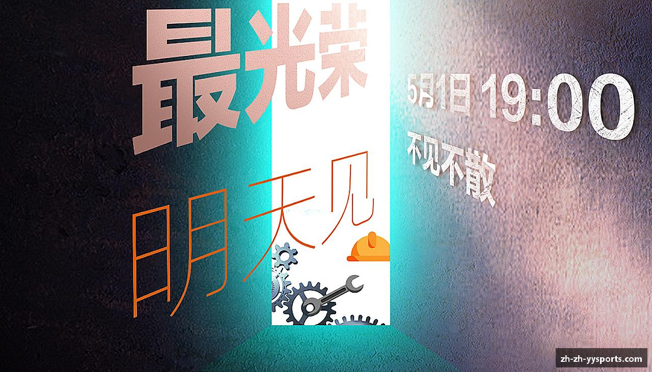 体育综合课程